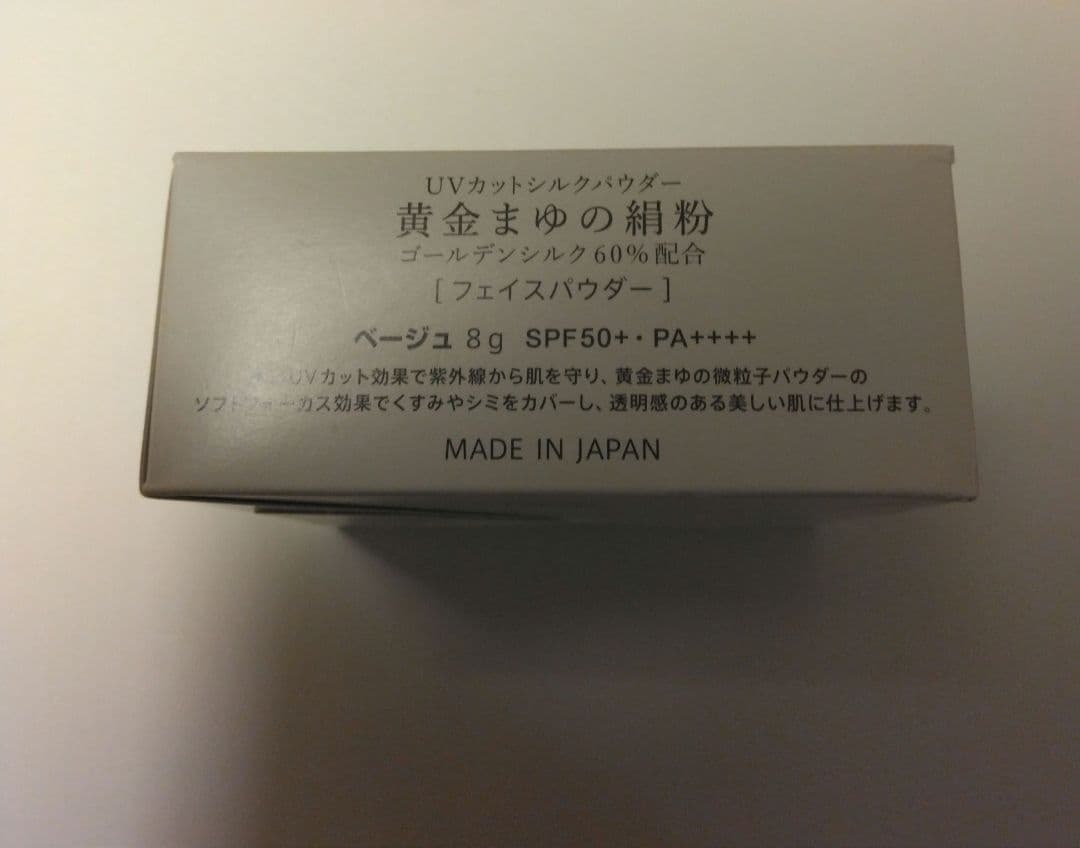 UVパウダー8g