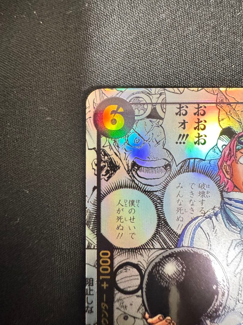 ワンピース カードゲーム ヨビー 6コスト 7000打