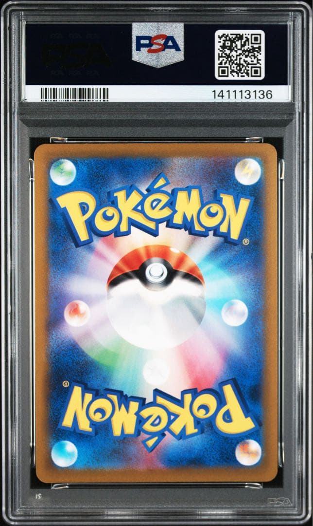 PSA9 ピカチュウ モンスターボールミラー エラーカード ポケモンカード