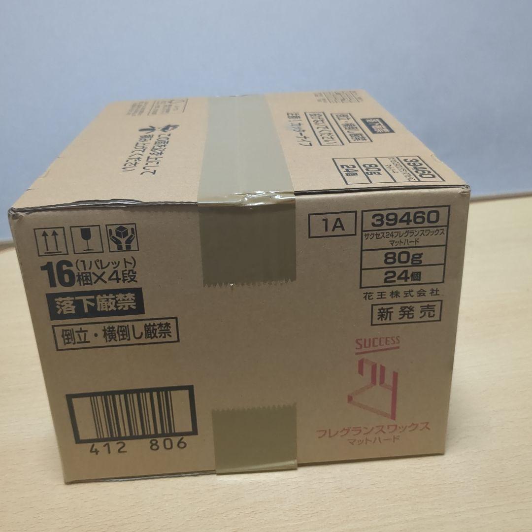 サクセス24フレグランスワックス（マットハード）