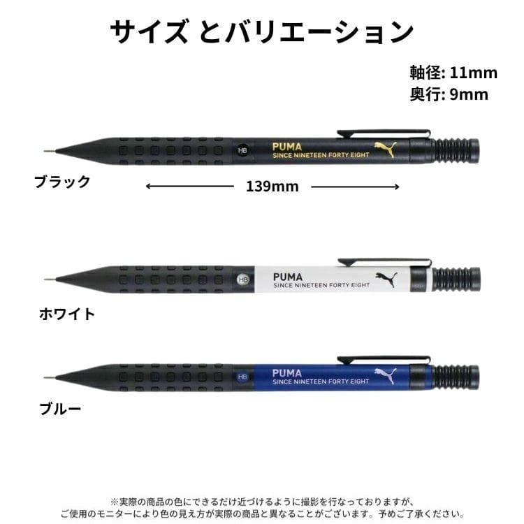 PUMA 　スマッシュシャープシル 0.5mm 数量限定　3本セット 新品