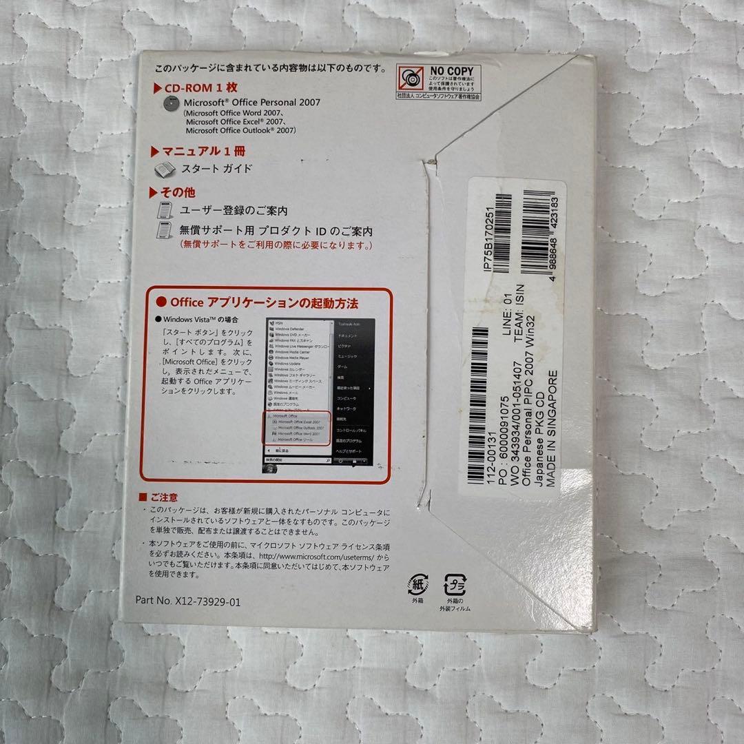 VAIOノートパソコン SONY VPCX11AKJ ブラック おまけ付き