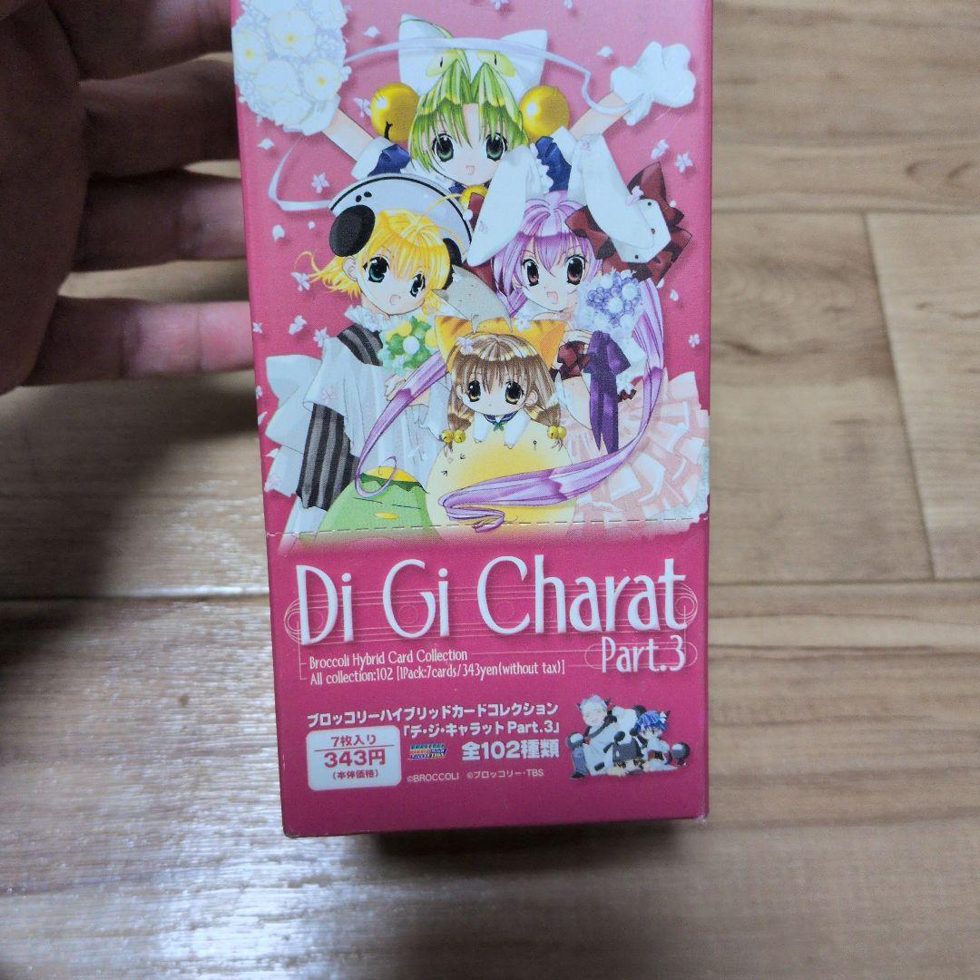 Di Gi Charat Part 3 トレーディングカード