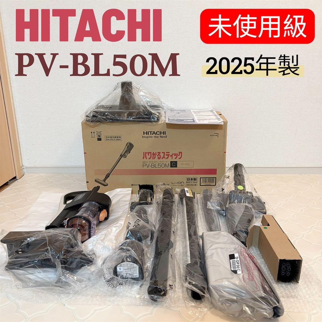 パワかるスティックコードレススティッククリーナー PV-BL50M2025年製