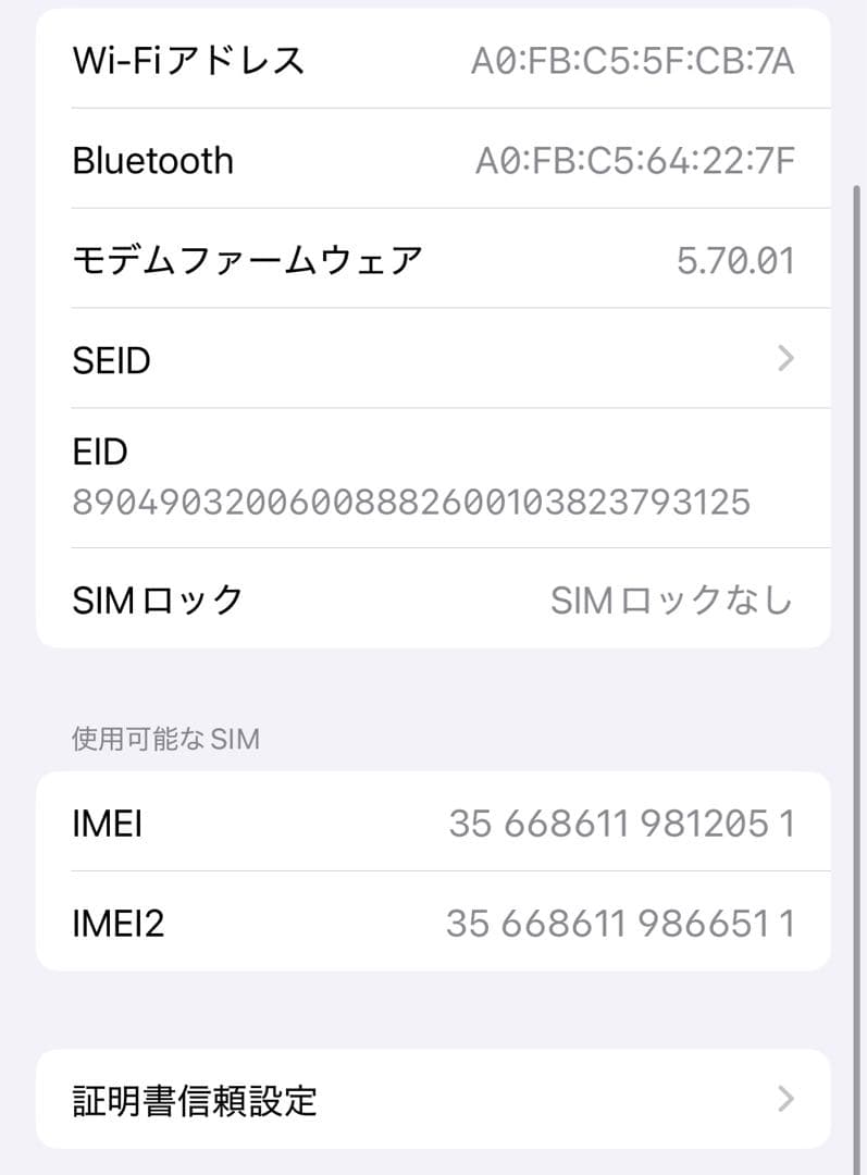 ［美品］iPhone12pro 258GB ゴールド SIMロックなし 付属品有