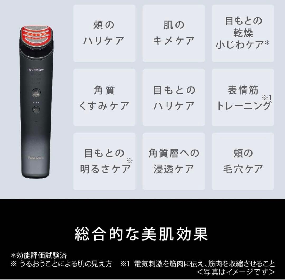 みえみえ 美品 バイタリフトRF・EMS・イオン搭載 EH-SR85-K