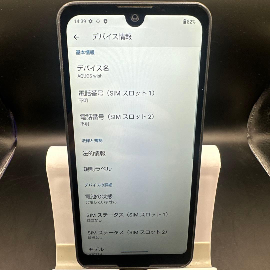 H169 SHARP AQUOS wish A103SH スマホ 本体
