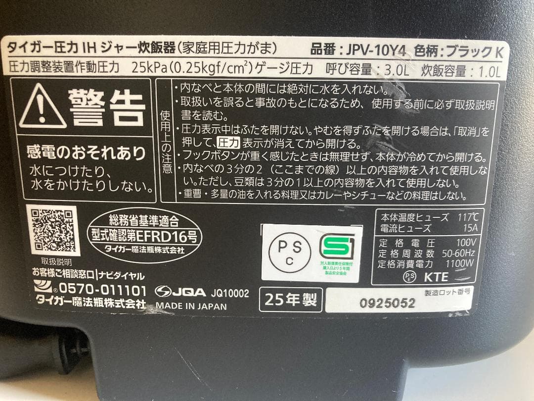 ★2025年製★TIGER タイガーJPV-10Y4 圧力IHジャー炊飯器 5合