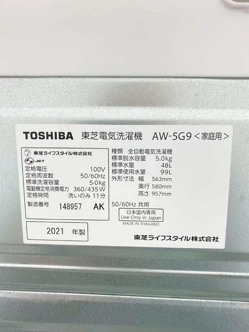 冷蔵庫 洗濯機 家電セット 一人暮らし 東京 神奈川 千葉 埼玉 M06d