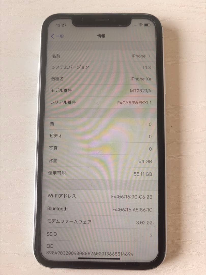【プチプチ梱包】Apple iPhone XR 64GB ホワイト