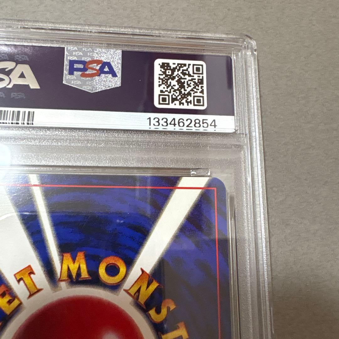 ポケモンカード　PSA7　旧裏　マークなし　初版　ゴース　092
