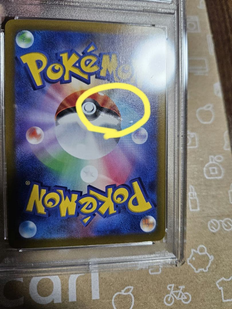 ポケモンカード　スカーレット　バイオレット　SV　ピカチュウ　プロモ　PSA10