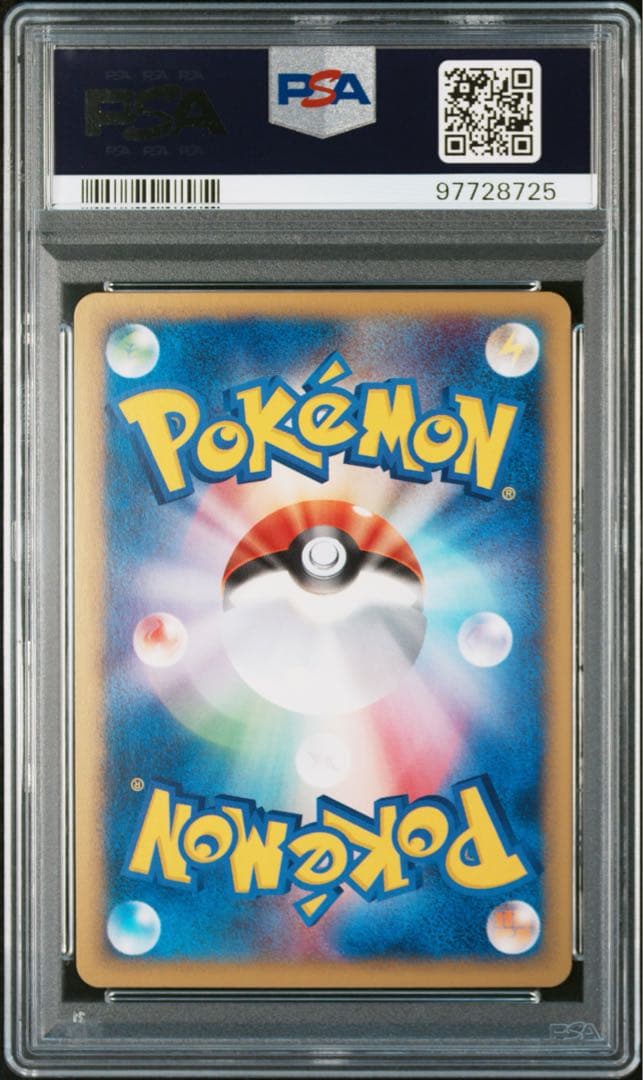 【PSA10】 ポケモンカード ヤドン カードe 014/018 マクドナルド