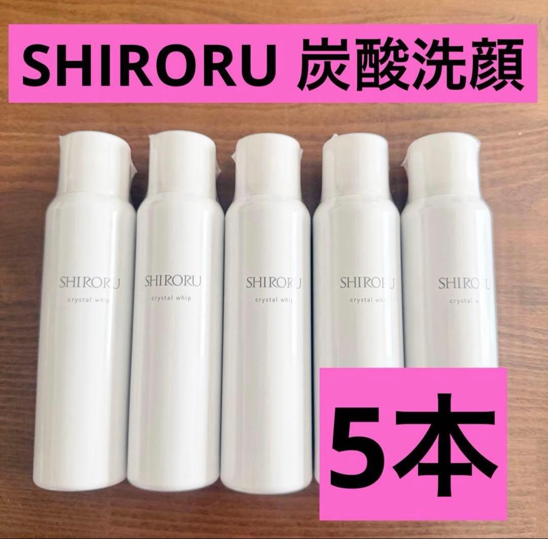 SHIRORU 炭酸洗顔　5本セット