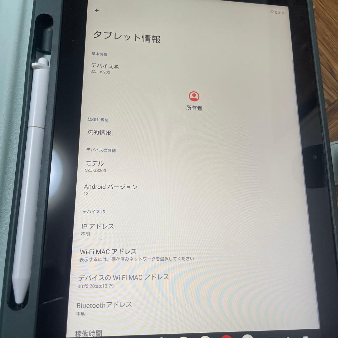 SJ-390 Androidタブレット本体 元スマイルゼミ