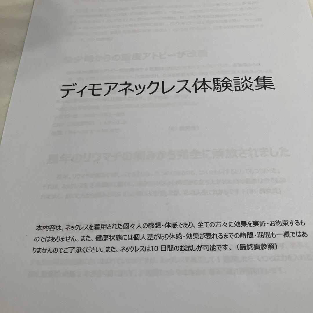 大幅値下げ　ディモアネックレス【正規品】