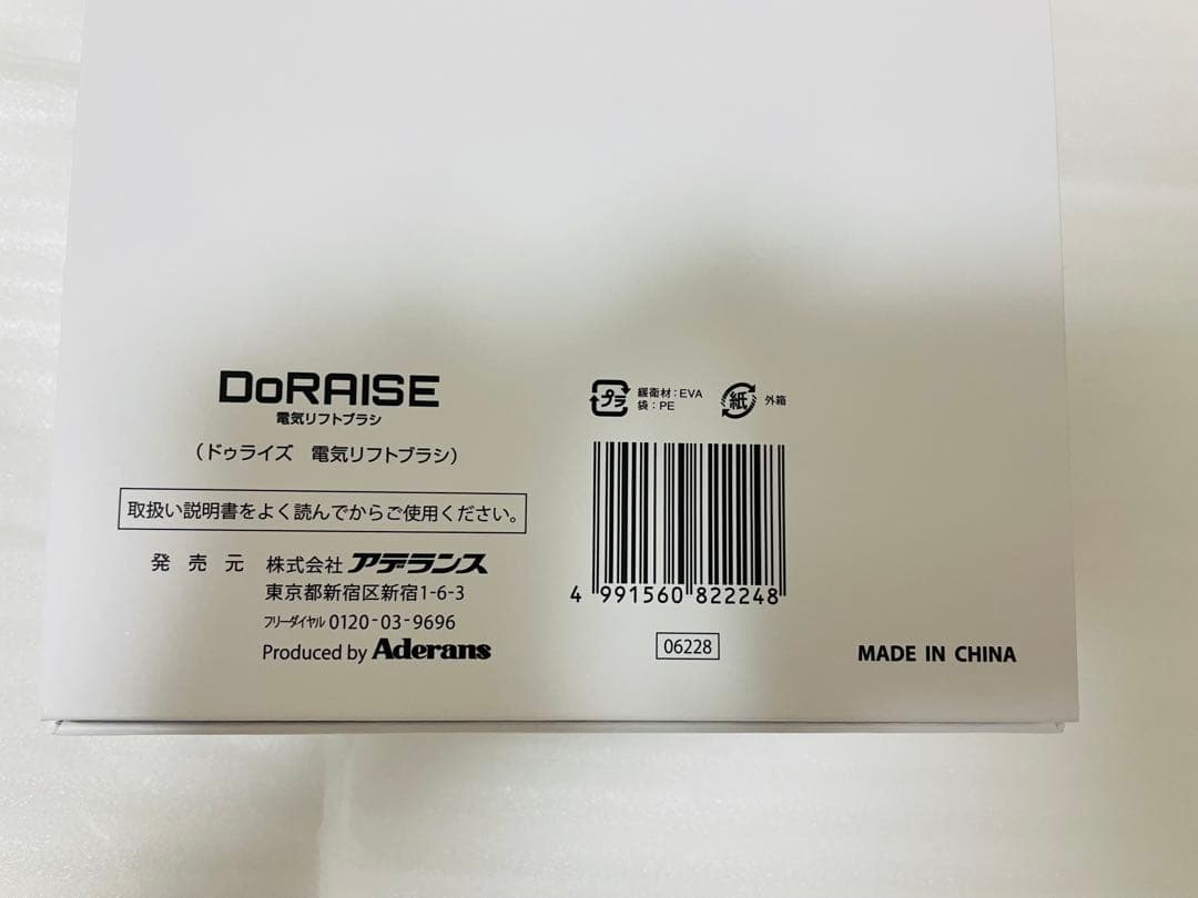 美品★Aderans DoRAISE美顔器 LEDライト機能
