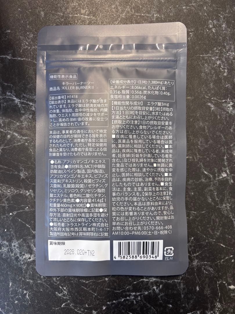 新品！KILLER BURNER II KODAKUMI 90粒