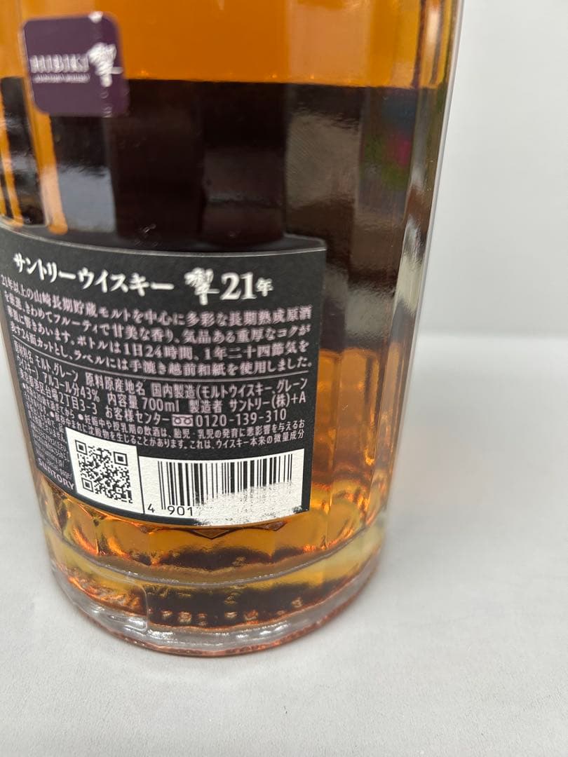 Hibiki 21 Years Old Suntory Whisky 響