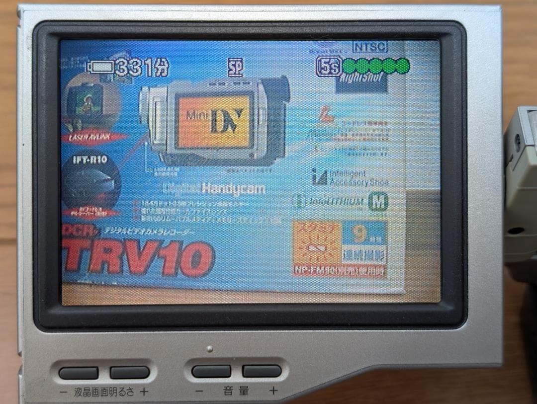 SONY DCR-TRV10 miniDVビデオカメラ ダビングに
