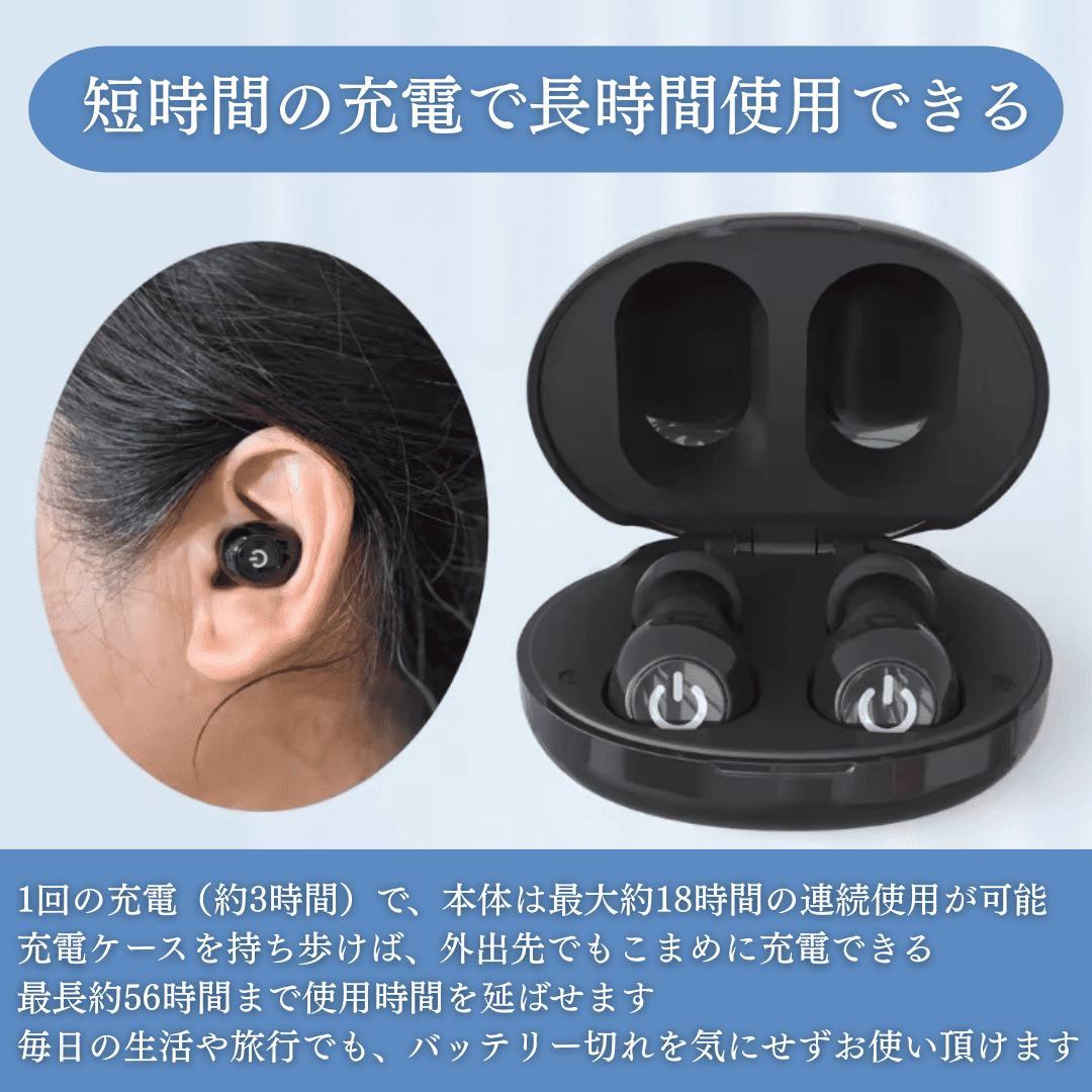 集音器 耳穴式 両耳対応 USB充電 ワイヤレス イヤホン 小型 軽量 粋
