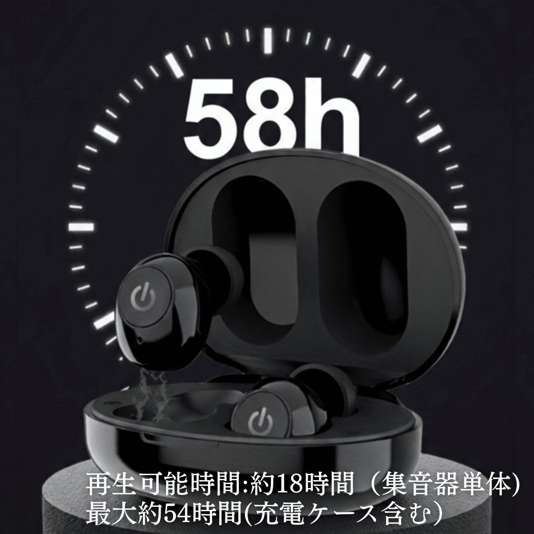 集音器 耳穴式 両耳対応 USB充電 ワイヤレス イヤホン 小型 軽量 粋