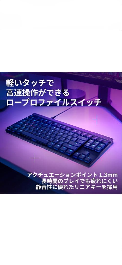 Logicool G515 TKL ロープロファイル　キーボード　有線