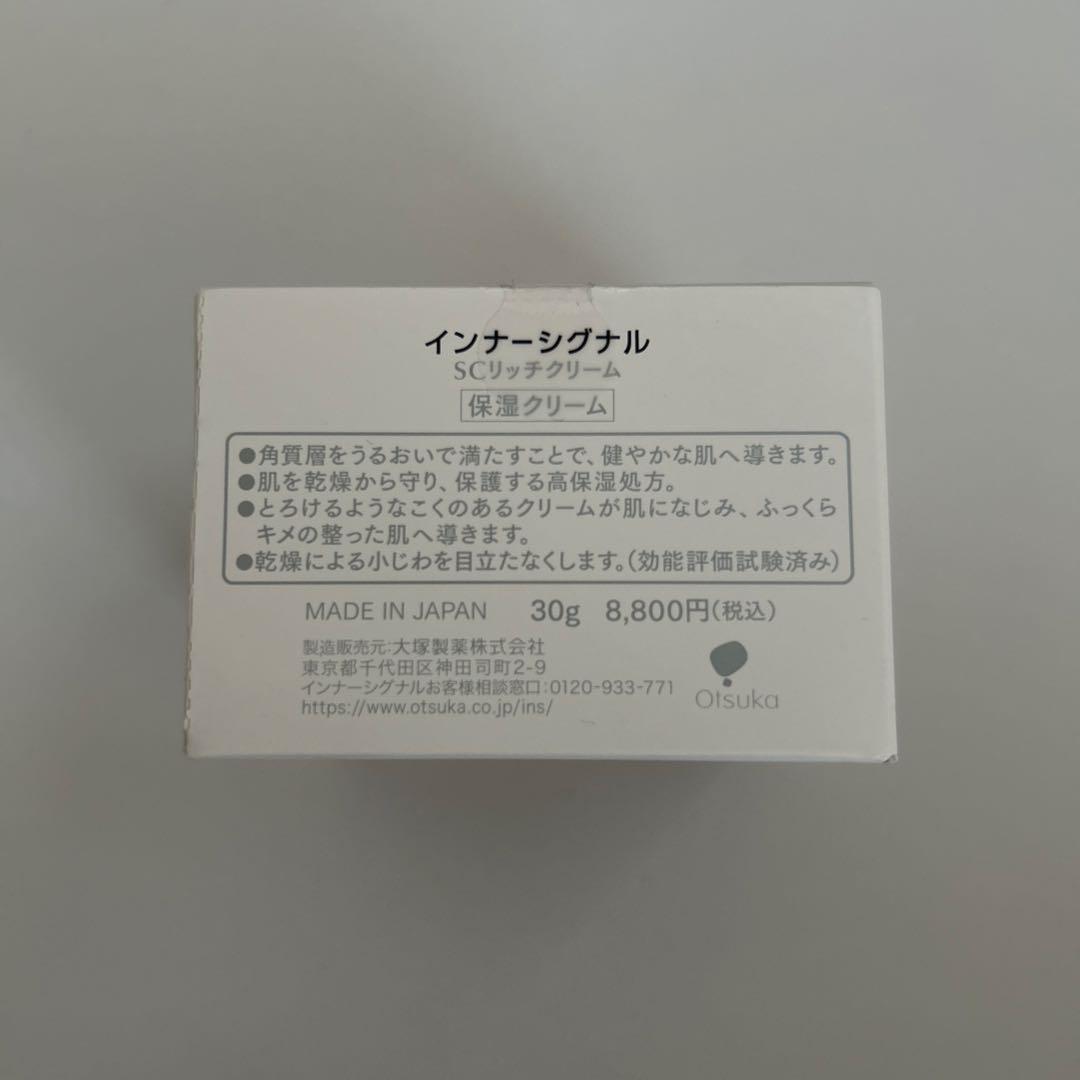 新品インナーシグナル化粧水乳液保湿クリーム3点セット