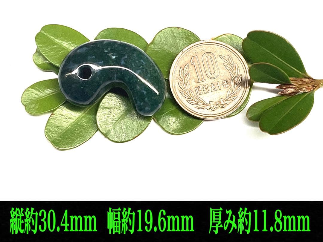 ✳最上位‼️出雲石【碧玉】勾玉　浮き草*雪輪のW文様入りのコレクション展示品お宝‼️