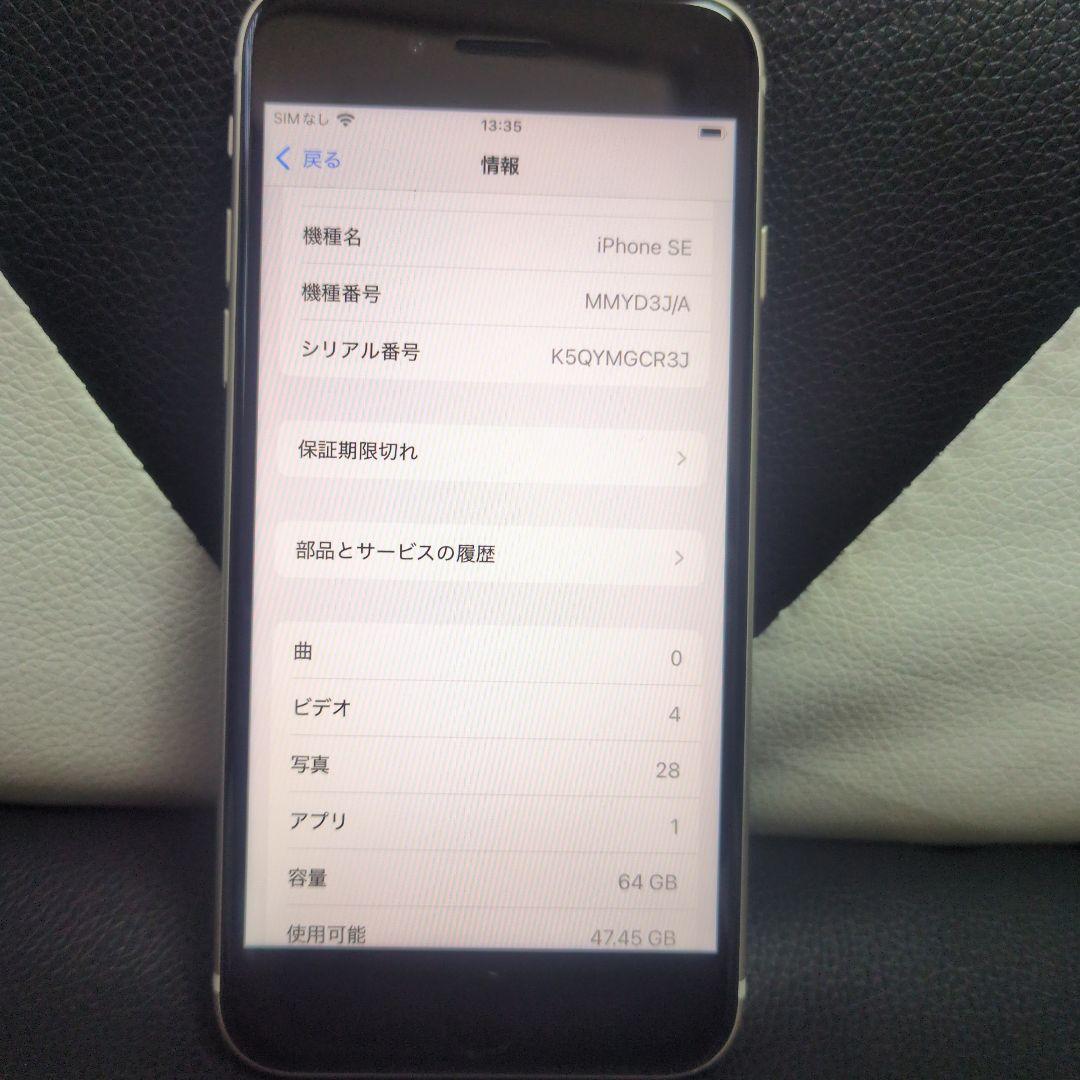 133 iPhone se3 第3世代 64gb 白 SIMフリー　白　ホワイト