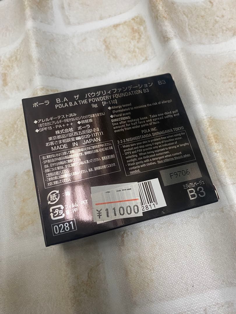 ポーラBAパウダリーファンデーション　B-3 新品未使用　送料込み