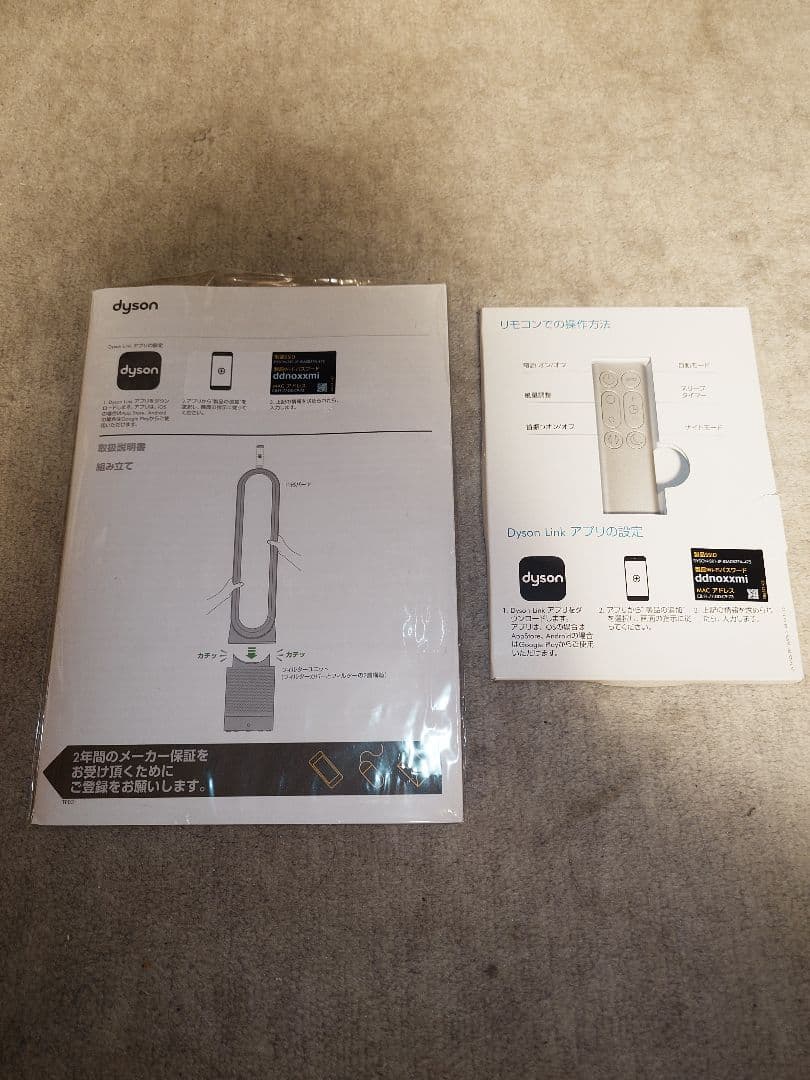 【週末限定セール】ダイソン 空気清浄機能付タワーファン TP03