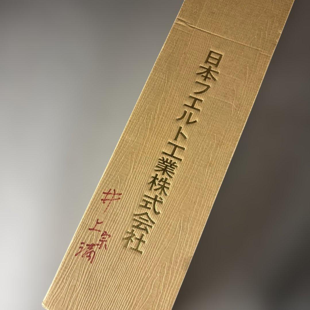 茶道具　天壇毛氈　厚さ3ミリ