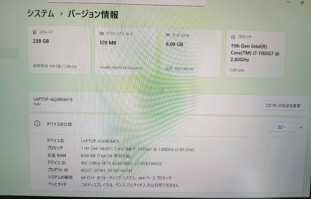 Fujitsu LIFEBOOK 13.3インチ ノートPC（リユース）