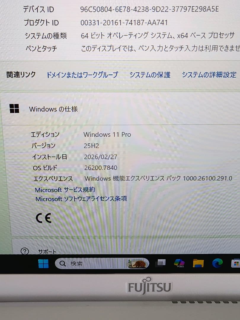 Fujitsu LIFEBOOK 13.3インチ ノートPC（リユース）