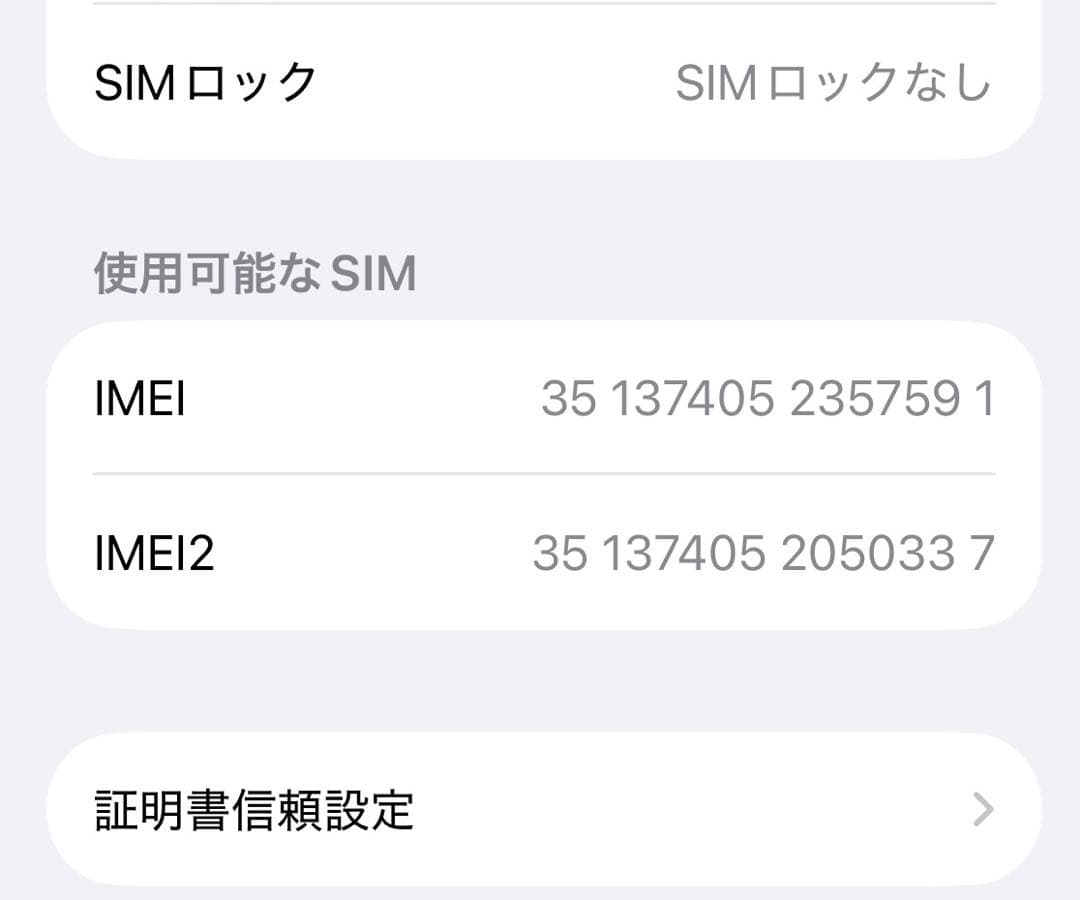 Apple iPhone 13mini ホワイト simフリー本体