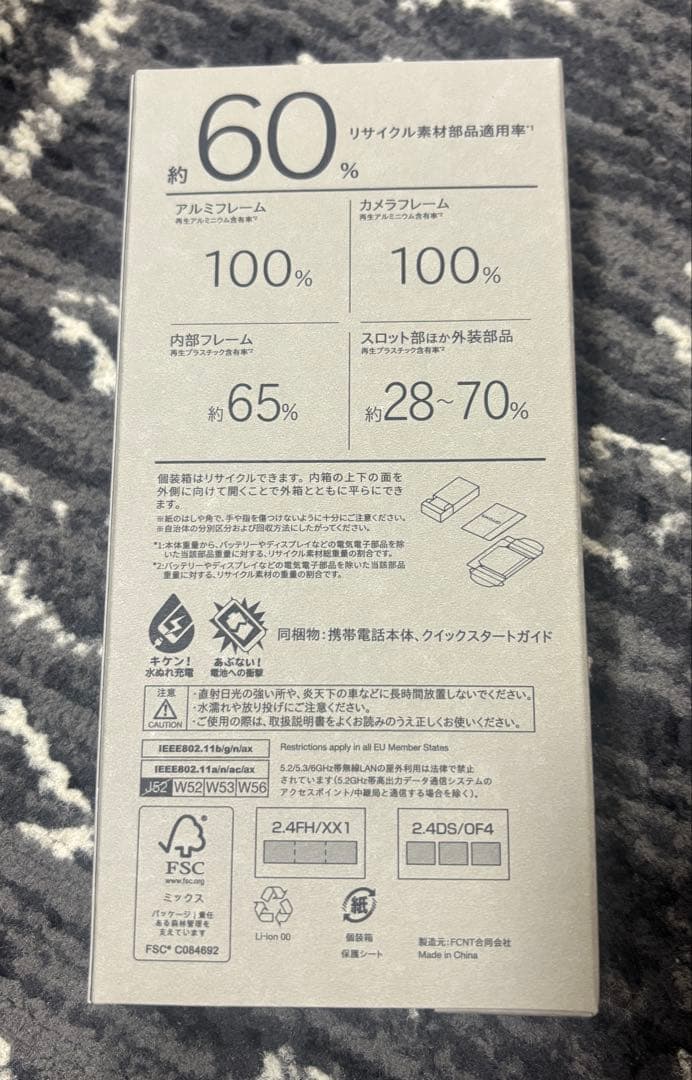 未開封 arrows We2 Plus m06 12GB版 スペースグレイ