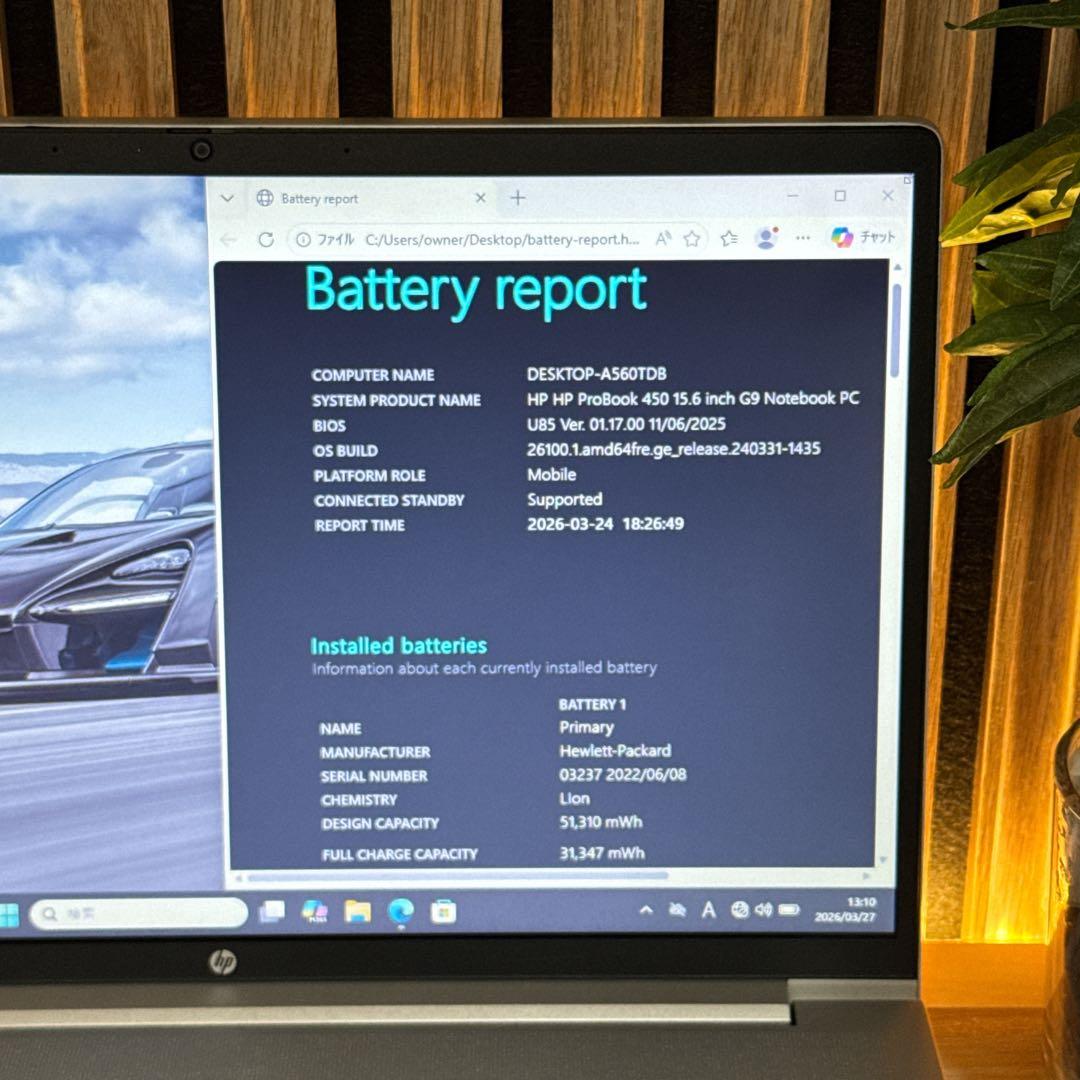 準美品‼️HP Probook☘️第12世代☘️ノートパソコン☘️15.6型☘️FHD
