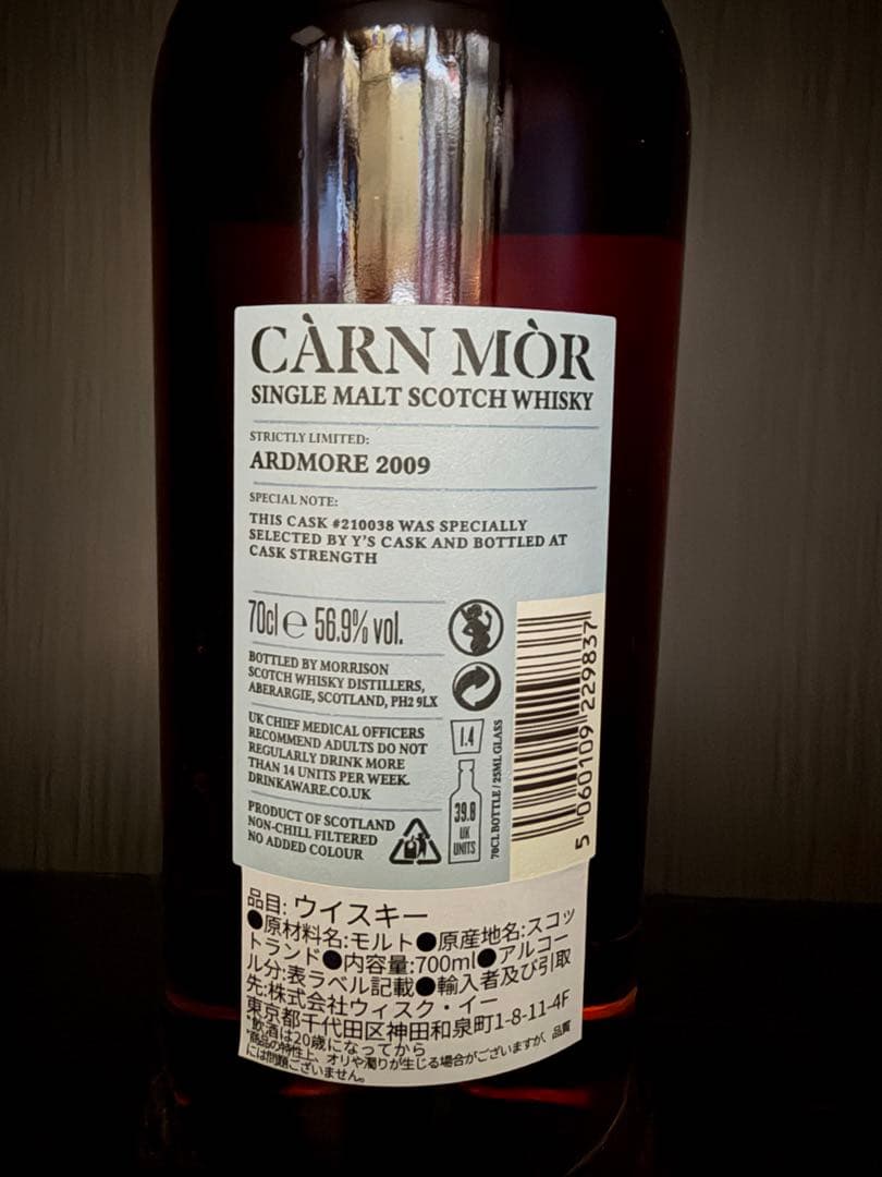 CÀRN MÒR 2009 シングルモルトウイスキー