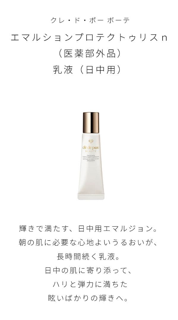【新品未使用】クレ・ド・ポー　ボーテ　ラディアンスギフト（非売品）　他サンプル