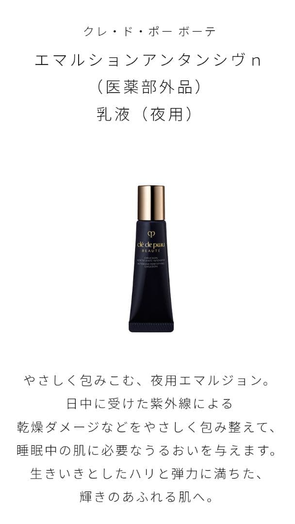 【新品未使用】クレ・ド・ポー　ボーテ　ラディアンスギフト（非売品）　他サンプル