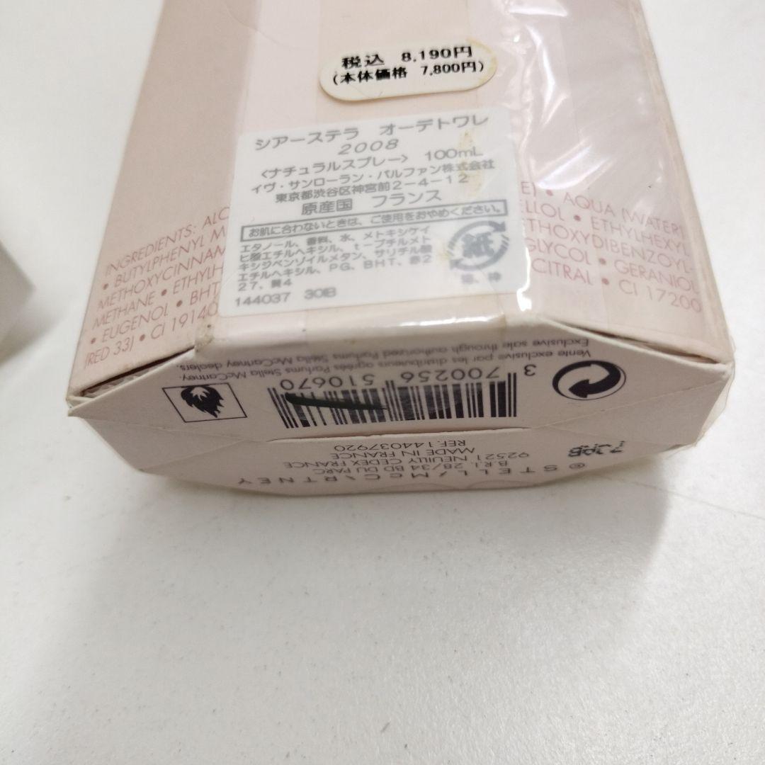ステラマッカートニー シアー 2008 オードトワレ 香水 100ml
