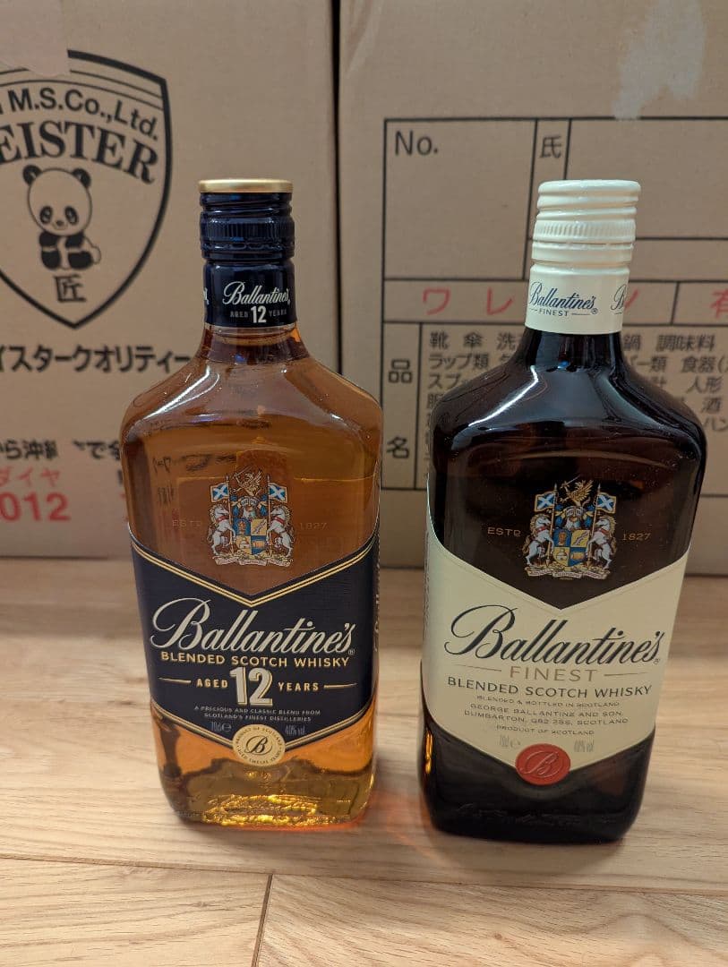 バランタイン 12年 ファイネスト 700ml 2本セット