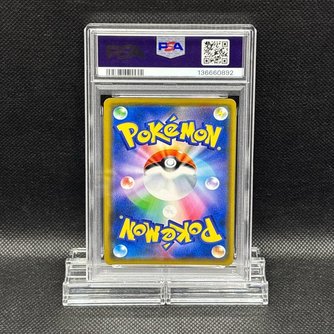 PSA 10 レシラム＆ゼクロムGX [RR] sm11b_036/049