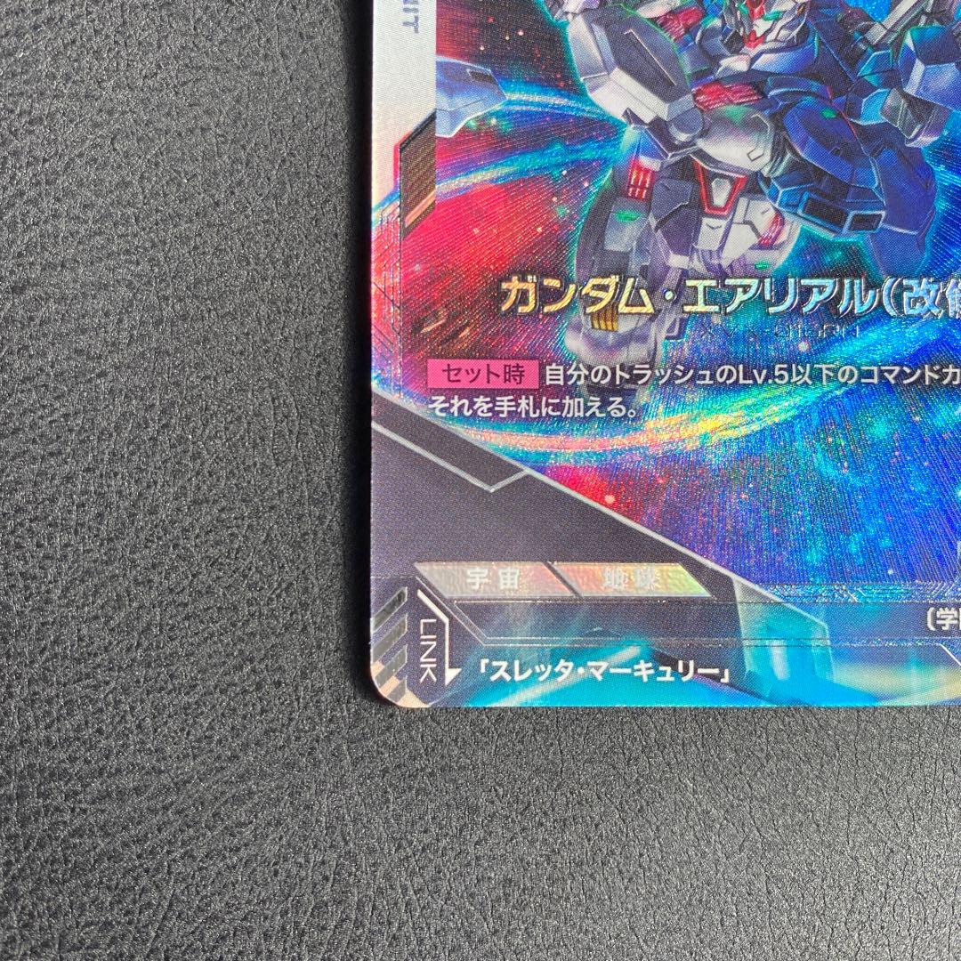 ガンダムカードゲーム ニュータイプチャレンジ ガンダム•エアリアル(改修型)