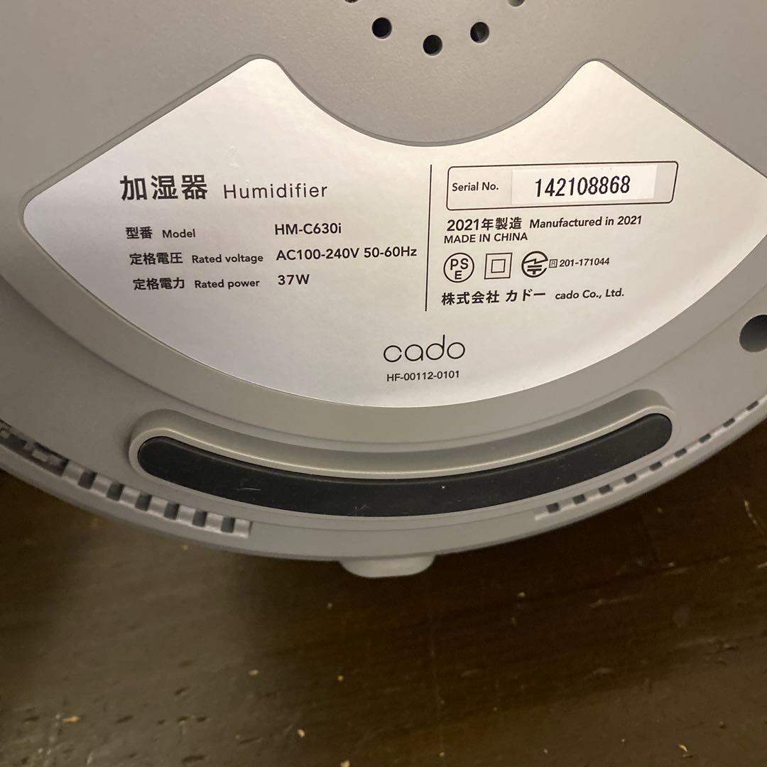cado カドー 加湿器 STEM 630i HM-C630i 2021年製