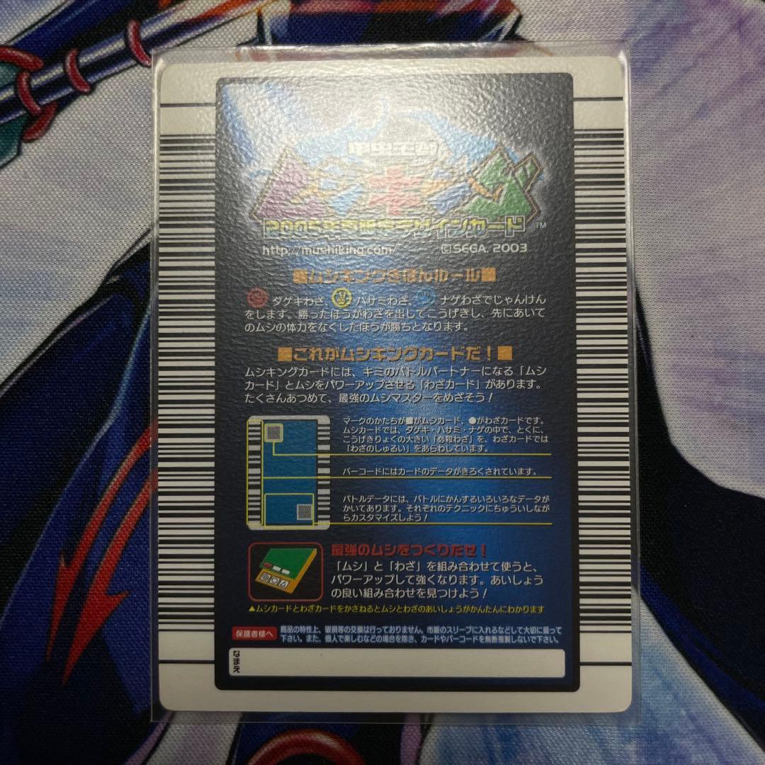 ムシキング 2005年夏限定 美品3枚セット