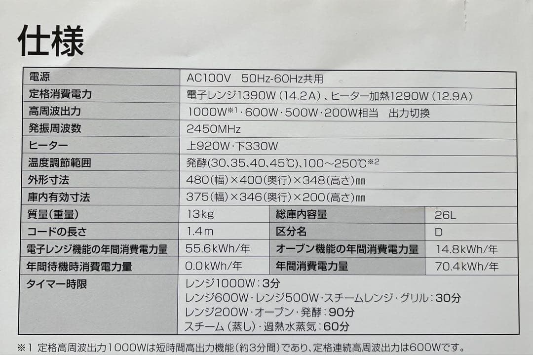 東芝　TOSHIBA 石窯ドーム スチームオーブンレンジ ER-JD8A 26L