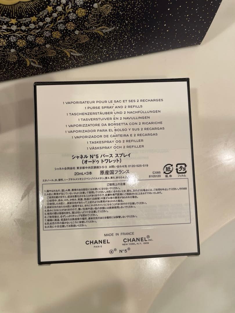 CHANEL No5 パーススプレイ　リフィル3本セット　オードゥ　トワレット