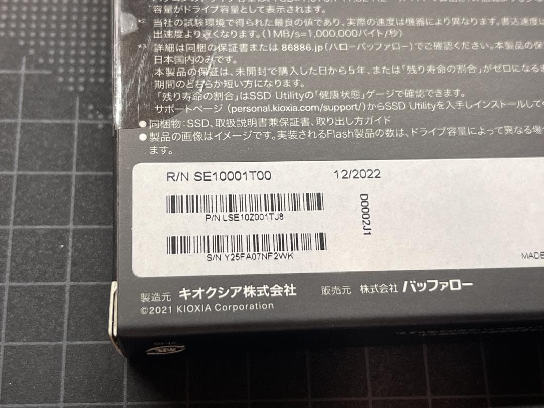 内蔵型SSD KIOXIA EXCERIA PRO NVMe SSD 1TB s/n-Y25*